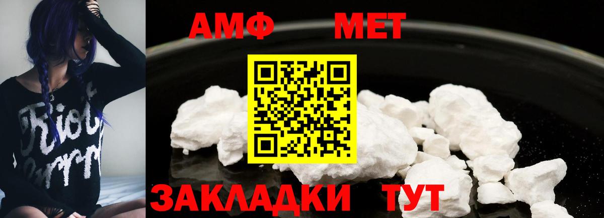 Анапа  АМФ  АМФЕТАМИН  Вход с VPN  АМФЕТАМИН Розовый 