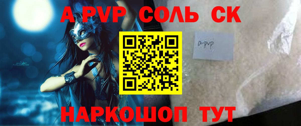 APVP СК КРИС Анапа