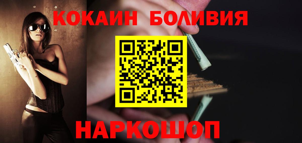 Кокаин  Кокаин 99%  Вход с VPN  Анапа 