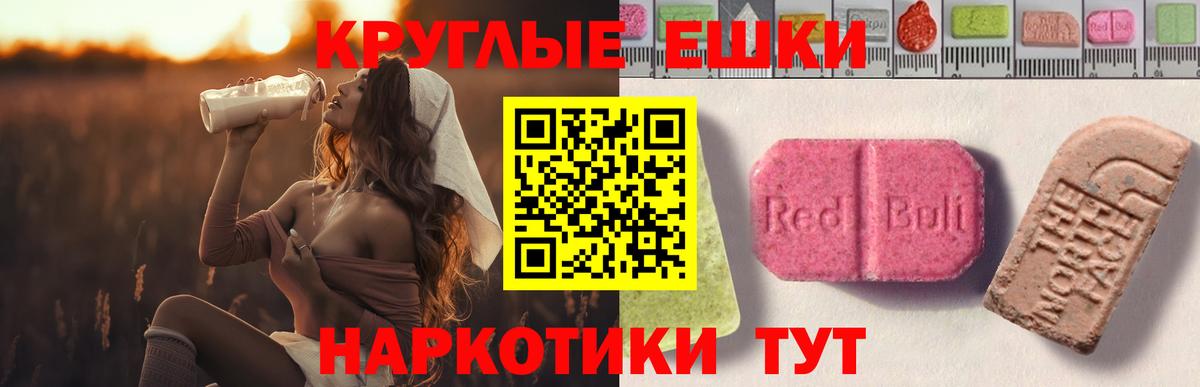 ЭКСТАЗИ 280мг  Ecstasy  Анапа  купить   Вход с VPN    tor  ЭКСТАЗИ диски 