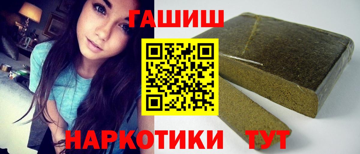 ГАШИШ Cannabis Анапа