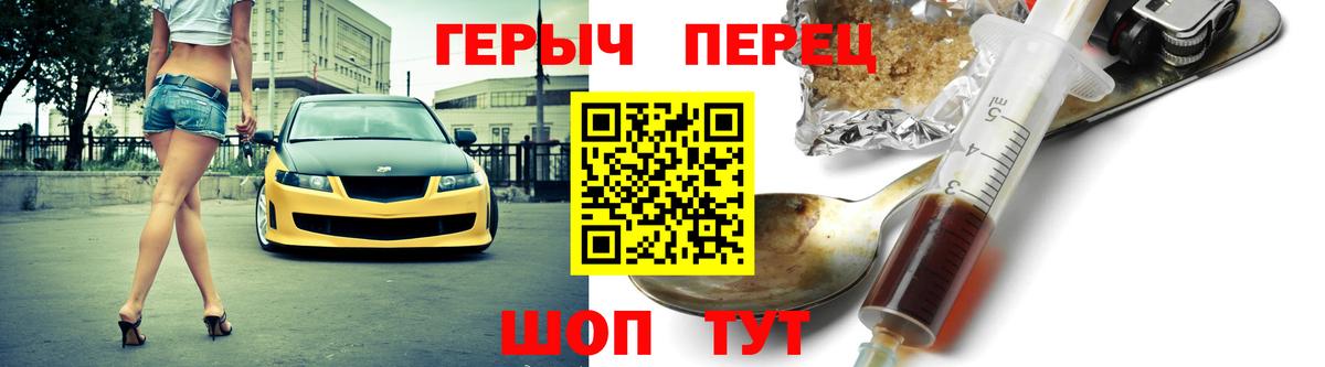 ГЕРОИН VHQ Анапа