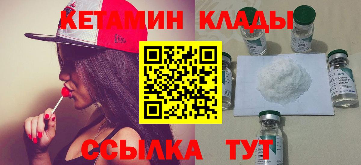 Кетамин ketamine  Кетамин ketamine  Вход с VPN  Анапа 