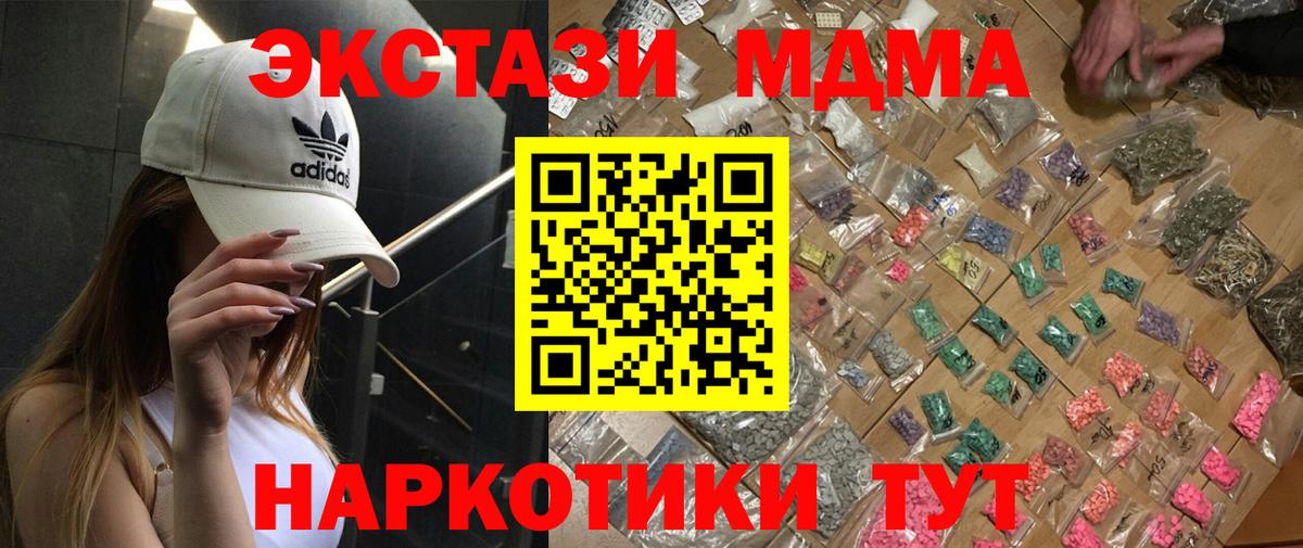 МДМА  Вход с VPN  Анапа  MDMA кристаллы  МДМА VHQ 