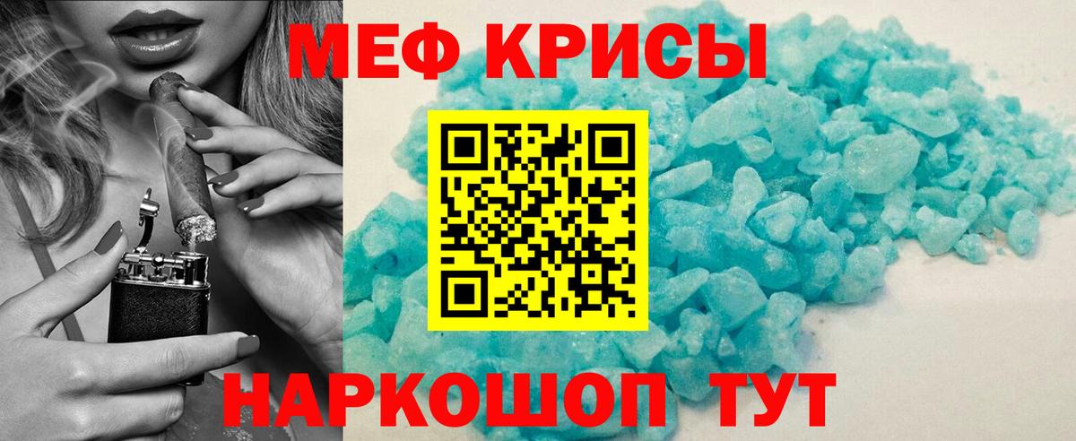 Мефедрон кристаллы  Мефедрон мяу мяу  МЯУ-МЯУ  Вход с VPN  Анапа 