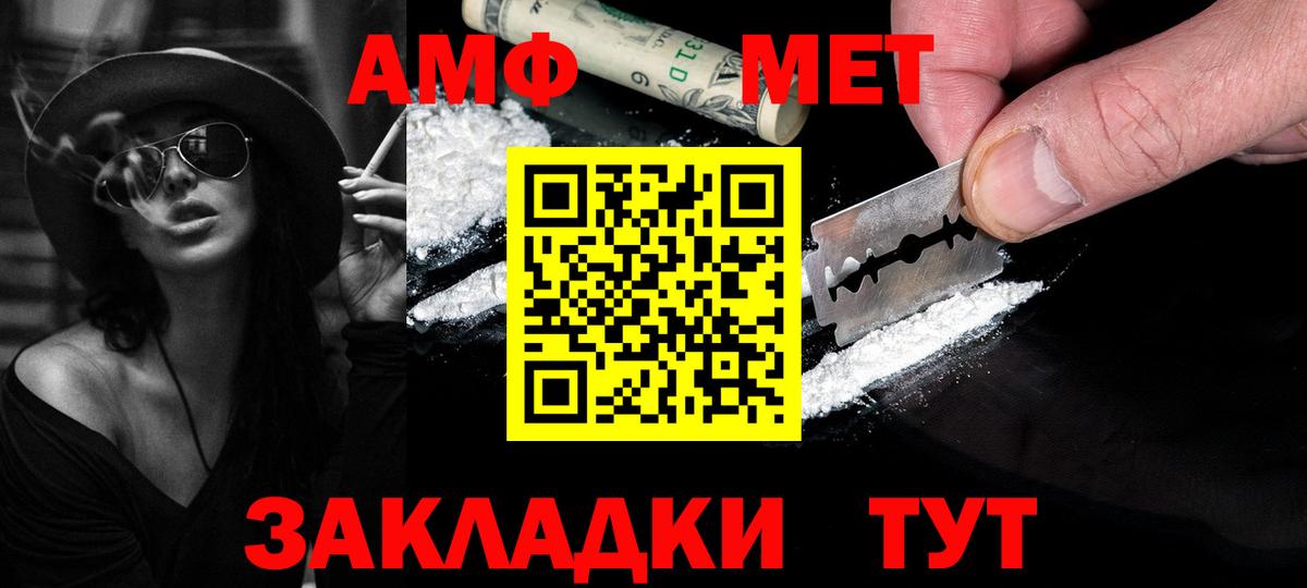 Первитин кристалл  Первитин кристалл  Анапа  Вход с VPN 