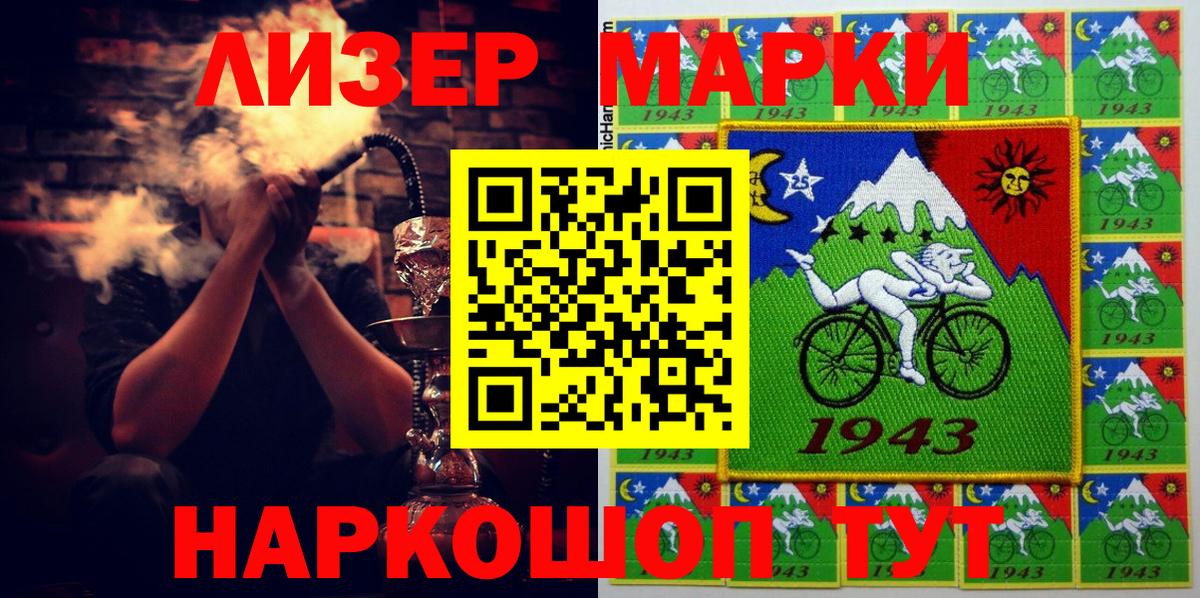 Марки NBOMe 1,5мг  Марки NBOMe 1,5мг  Наркотические марки  Анапа  Вход с VPN 